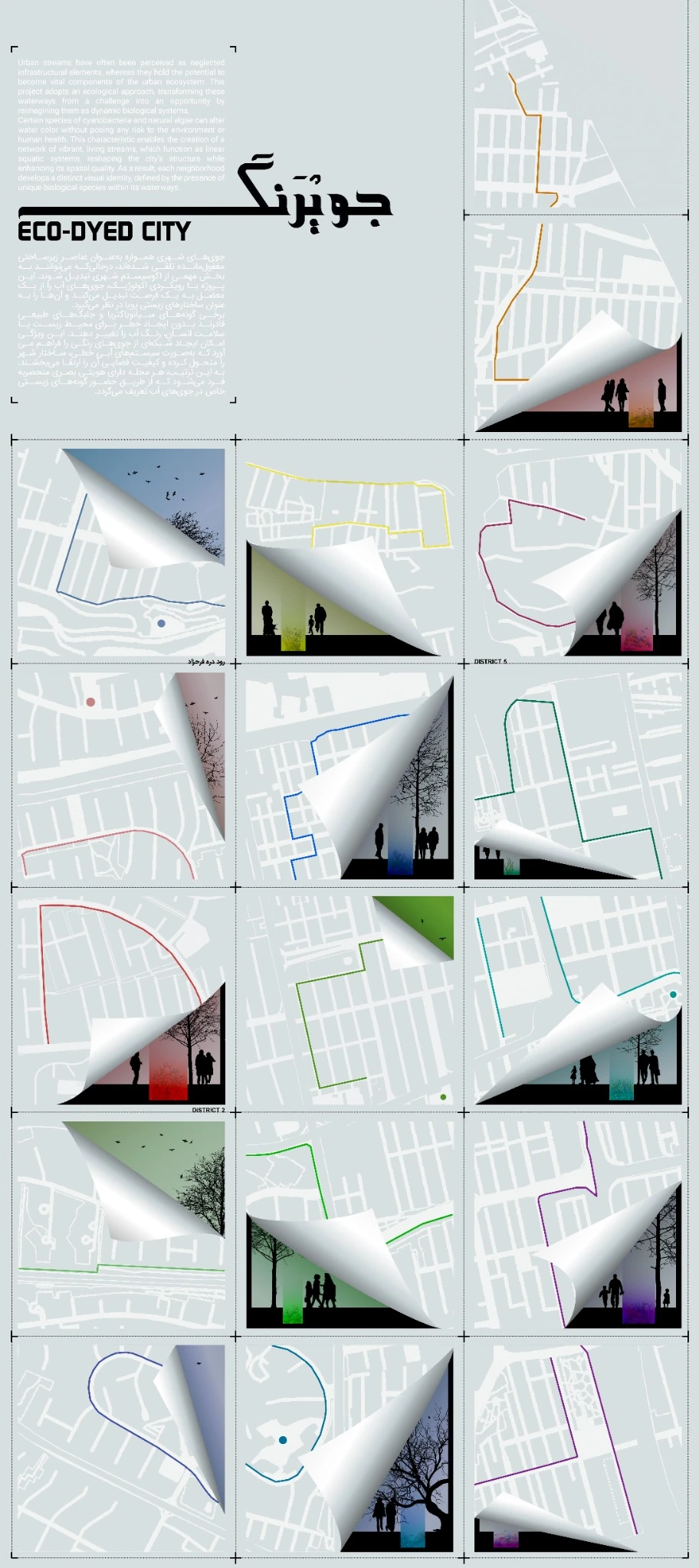 Jooyrang — Eco-Dyed City — project image